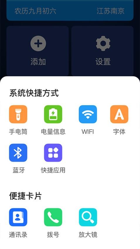 老人极简桌面官方版v1.0.4(4)