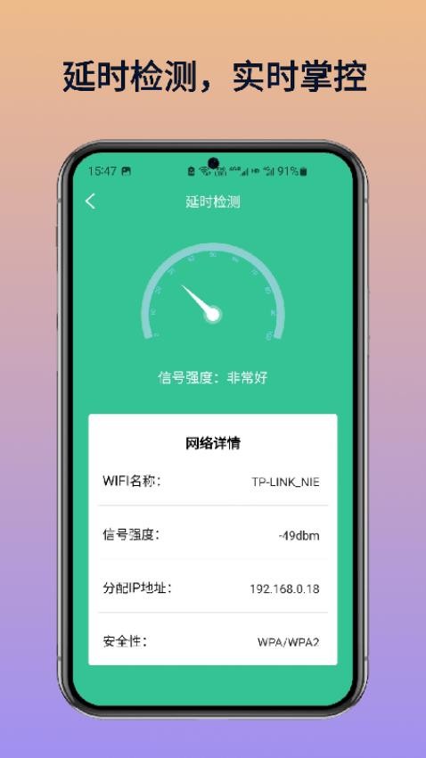 WiFi萬年鑰匙官方版vH1.0 2