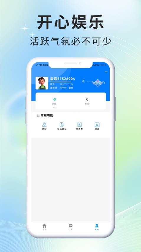 来首歌最新版v1.0.0 1