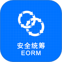 安全统筹平台App