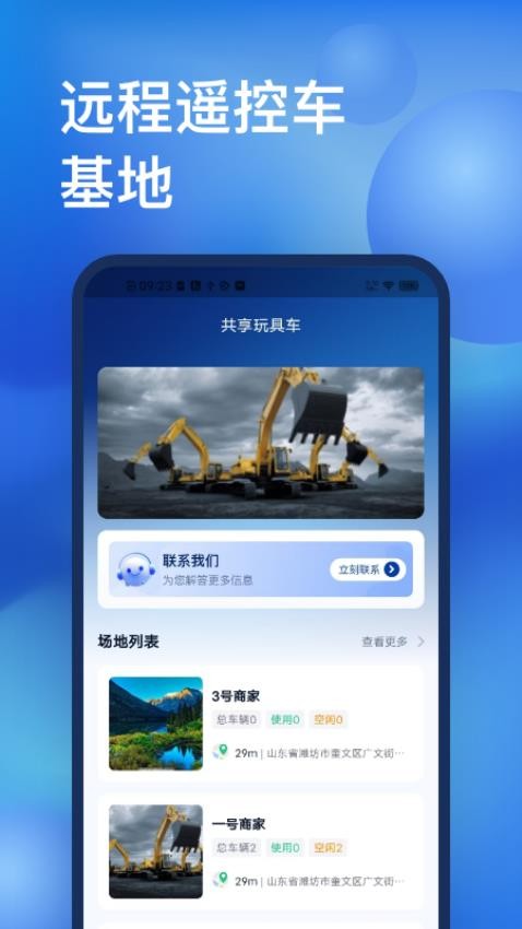 风影智控最新版v1.0.5(2)