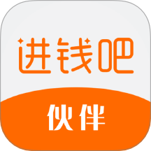 進(jìn)錢(qián)吧伙伴免費(fèi)版