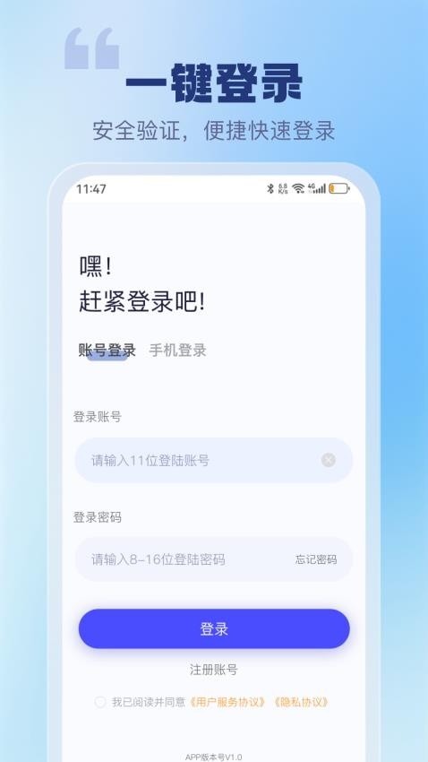 聚仟通官方版v1.0.1 4