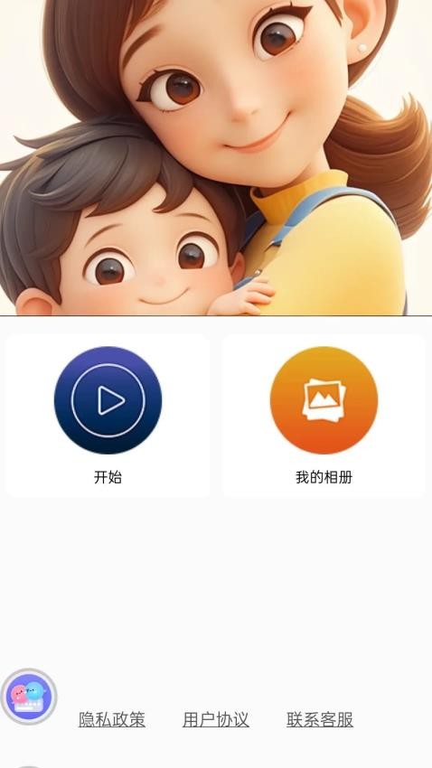 幻拍app免费版v1.0 4