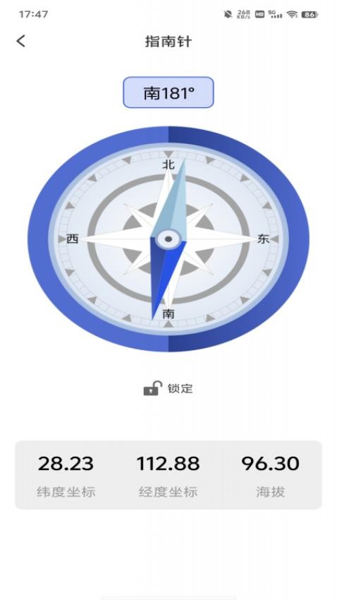 全能测距扫描免费版v1.0.0(2)