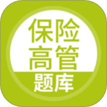 上學(xué)吧保險(xiǎn)高管題庫官方版