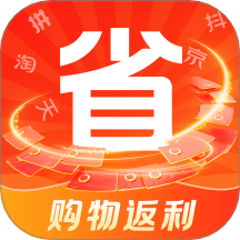 聚省免费版 v1.0.3