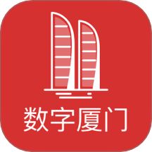 數(shù)字廈門手機(jī)版 v2.0.6