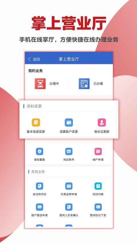 国信期货免费版v5.6.10.0 1