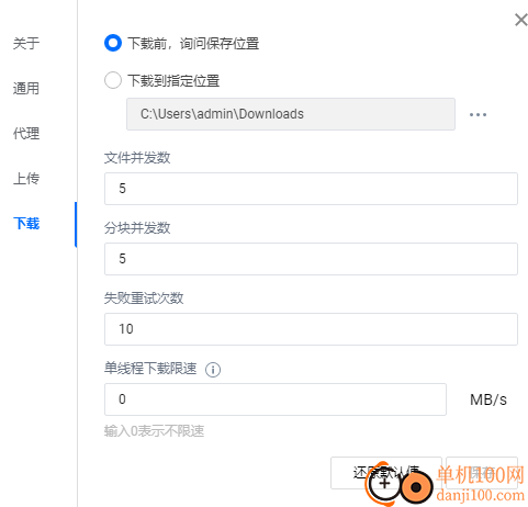 COSBrowser(COS對(duì)象存儲(chǔ))