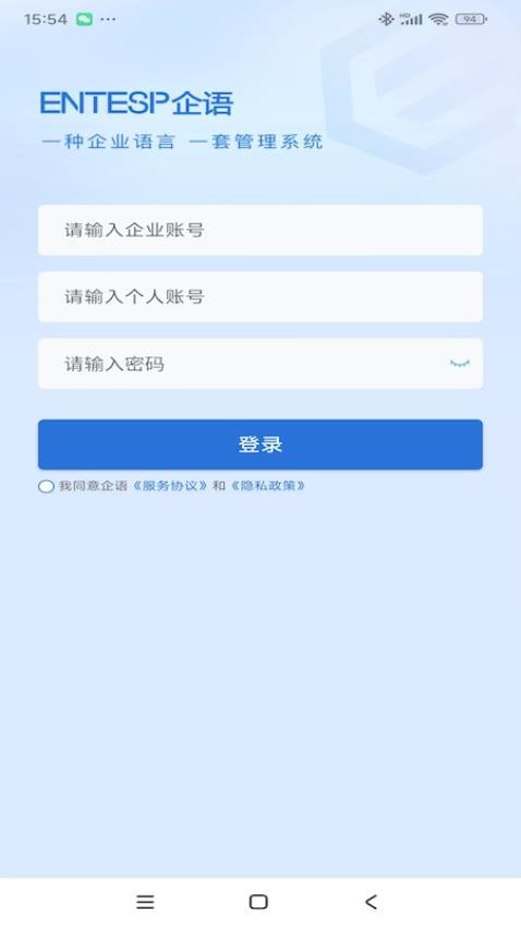 企语官网版v4.0.8 4