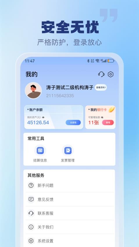 聚仟通官方版v1.0.1 2