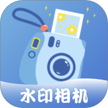 水印相機打卡免費版 v1.0.0