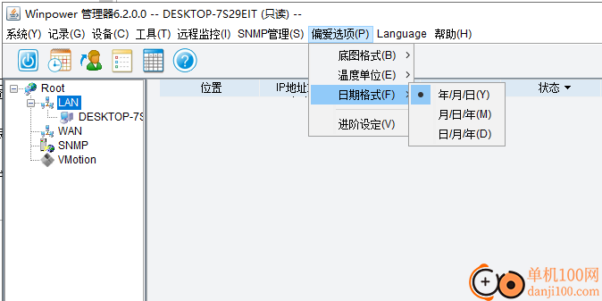 WinPower軟件(山特ups電源監控)