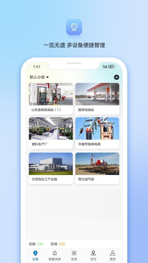 VAA8官方版v6.0.0(4)