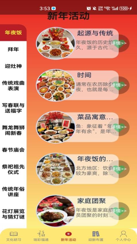 點點納福免費版v1.0.0 1