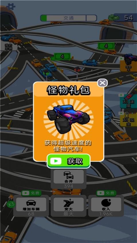 迷你公路游戏v0.18 3