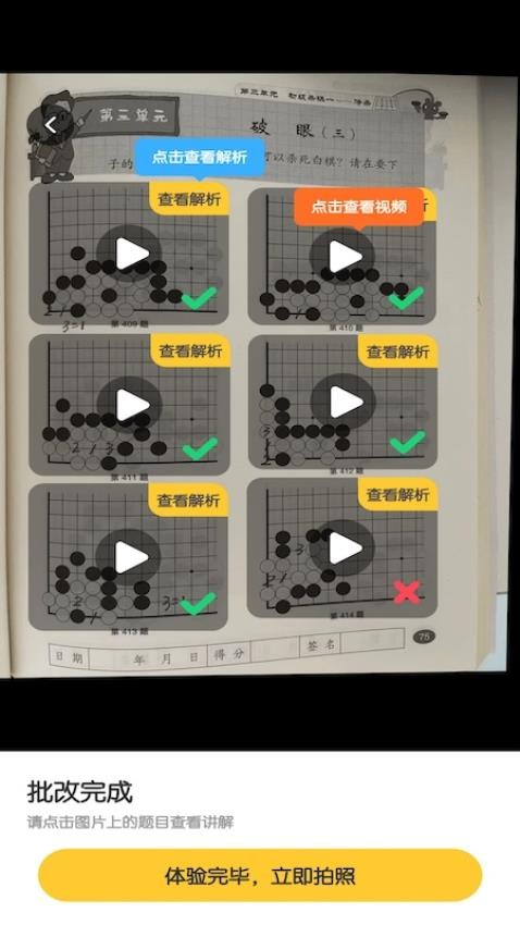 棋拍拍最新版v1.1.0 4