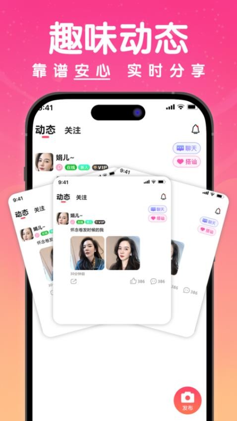 探欢app最新版v1.5.5 3