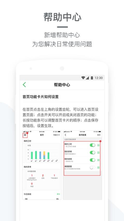 盖雅企业版软件v4.7.8 1