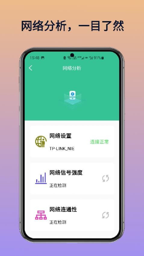 WiFi万年钥匙官方版vH1.0 1