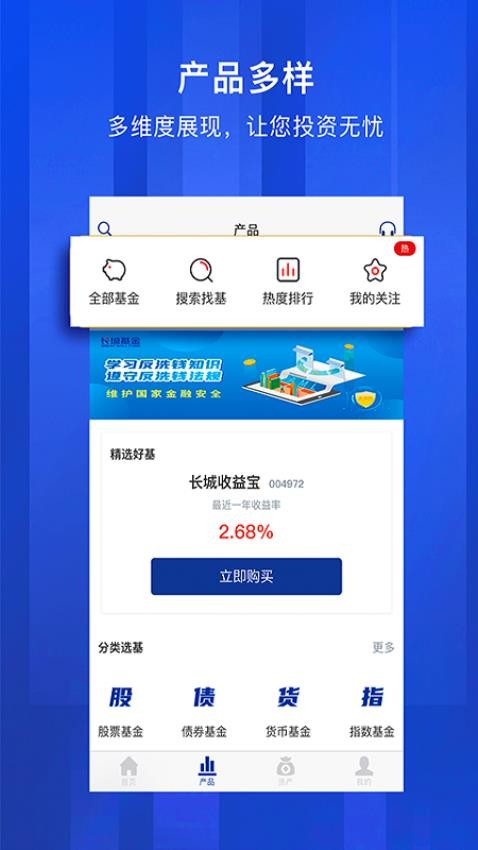 長(zhǎng)城基金官方版v4.9.0 2