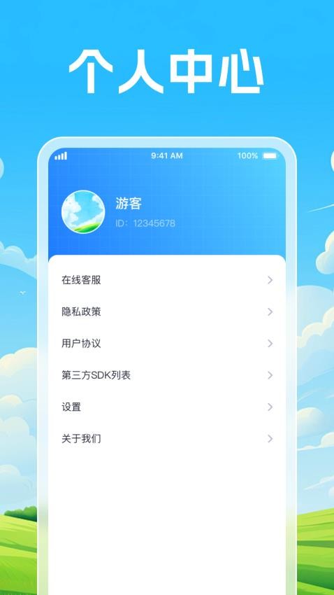 一起走几步手机版v1.0.1 4