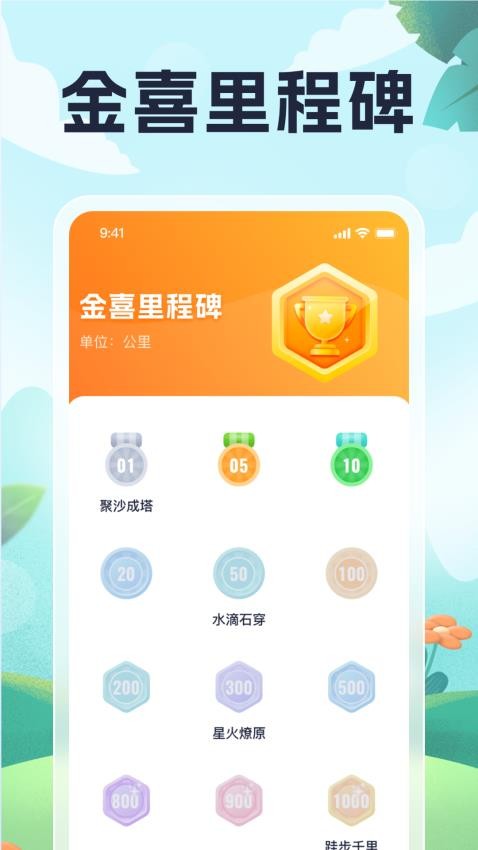 步步金喜官网版v1.0.1 3