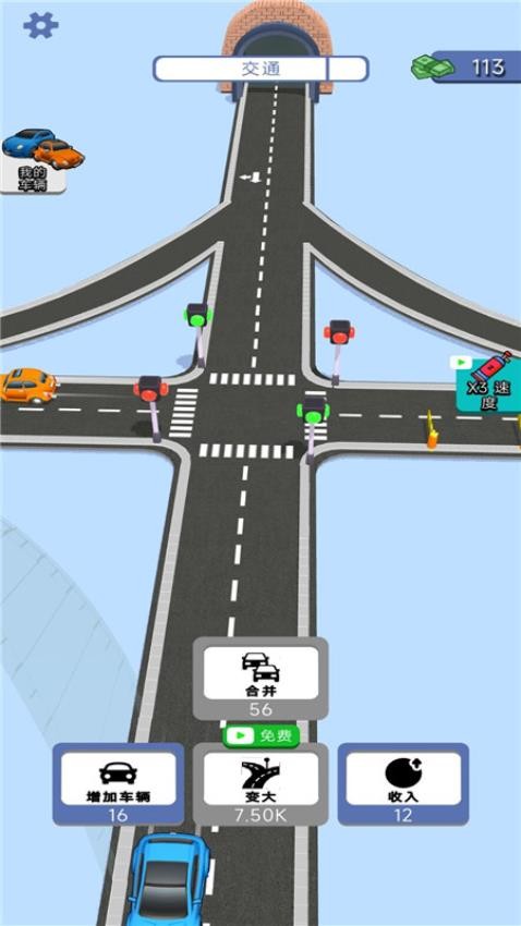 迷你公路游戲v0.18 4