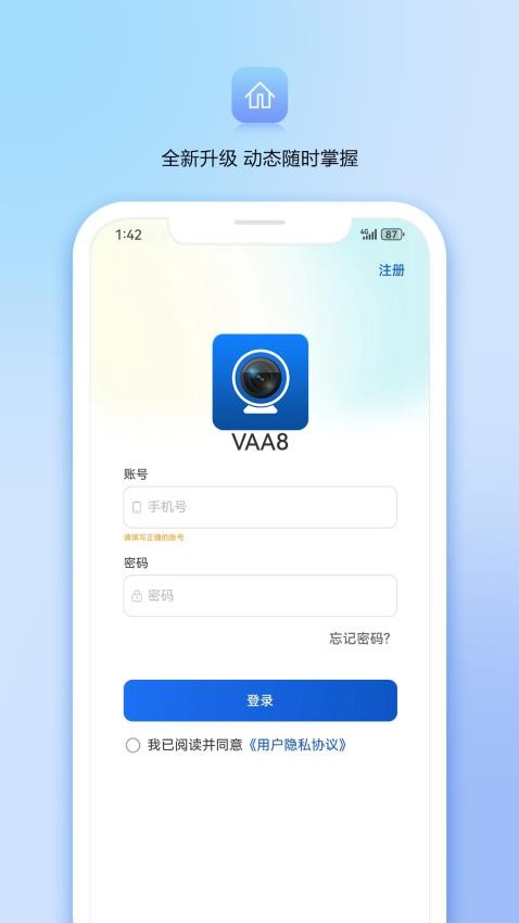 VAA8官方版v6.0.0(5)