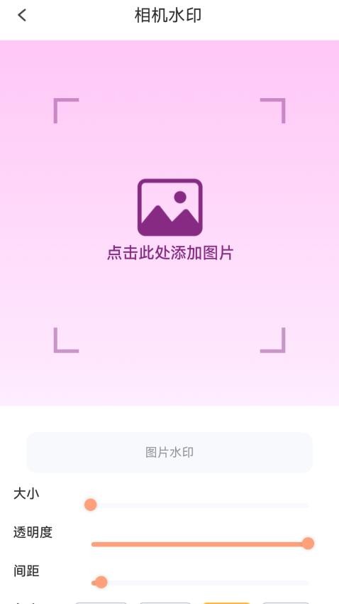 创意快拍最新版v1.0.1.0202519143 4