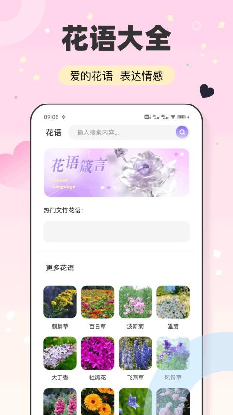 随行聊天话术客户端v1.0.1 2