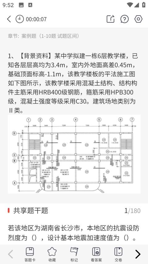 湖南土建职称考试题库官方版