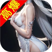 仙圣奇緣 v1.0.7