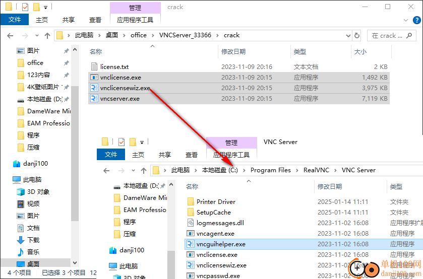 RealVNC Server完整版(远程控制)