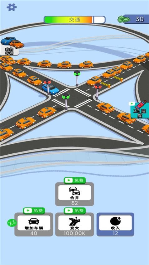 迷你公路游戏v0.18 2