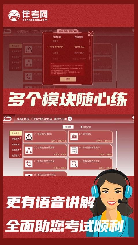 消防設施操作實操平臺最新版v1.0.1 4