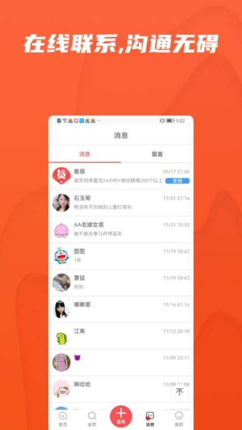 天天货清清appv2.1.5 5