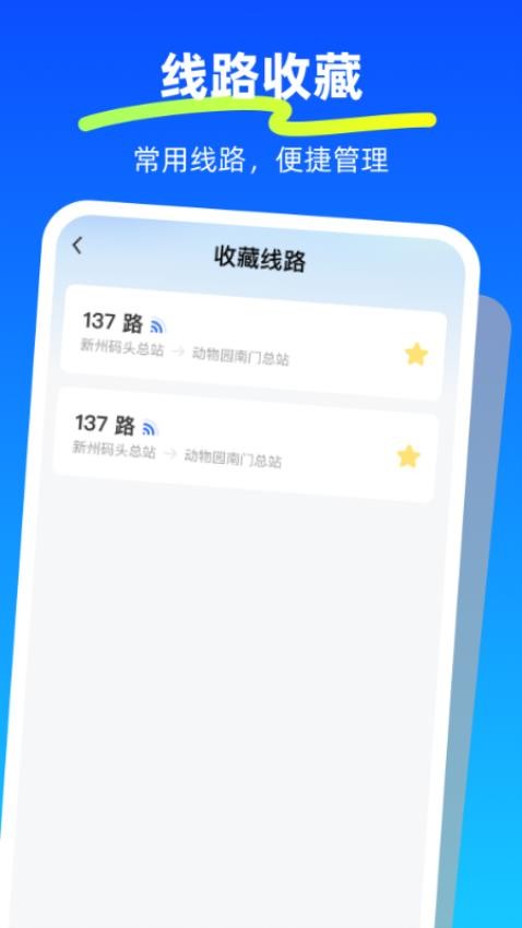 NFC一卡通行官方版v1.0.0 2