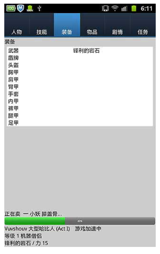 无尽的进度条游戏v1.4 4