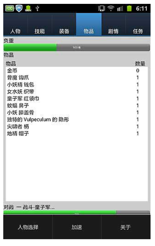 无尽的进度条游戏v1.4 3