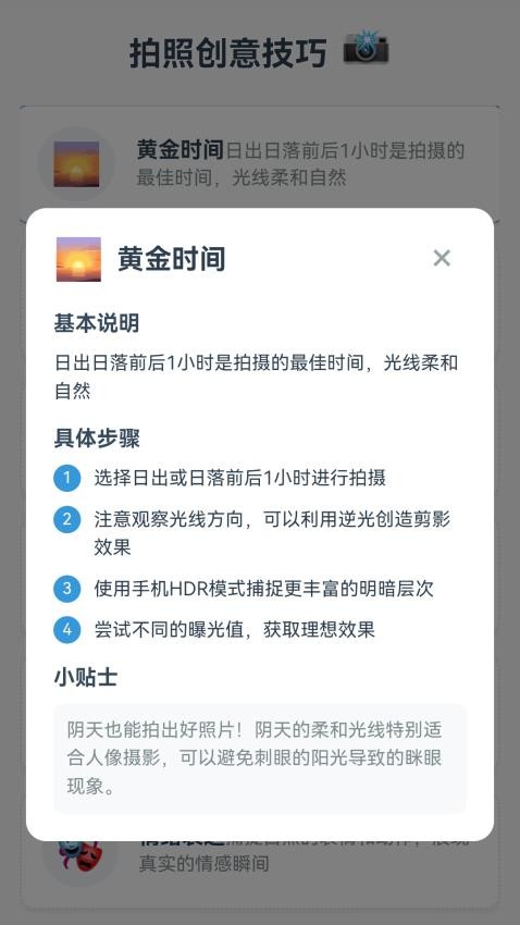 創意快拍最新版v1.0.1.0202519143 3