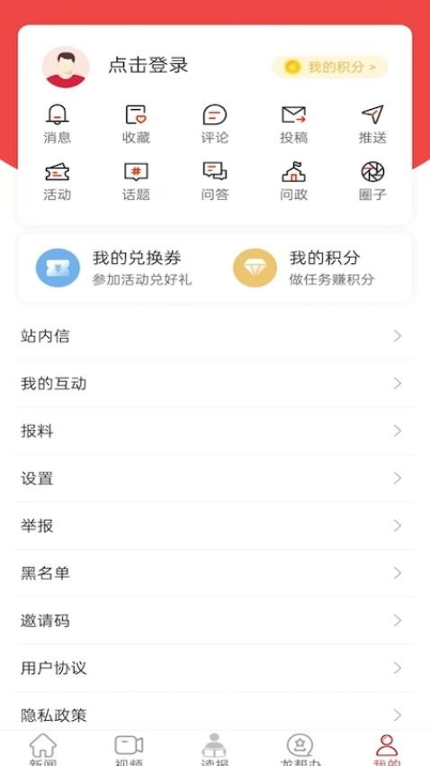 云大同app官方版v1.0.0 4