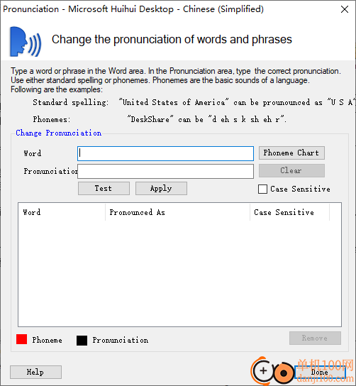 Text Speaker(文本轉(zhuǎn)換語音)