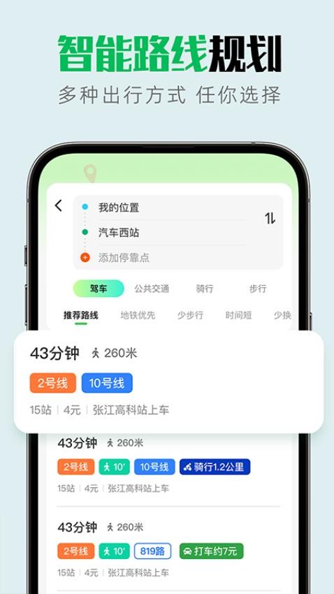 实景互动地图导航免费版v1.0.1 2