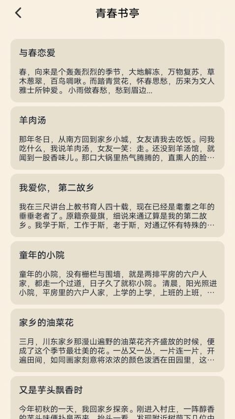 丘小說閱讀器最新版v1.1 2