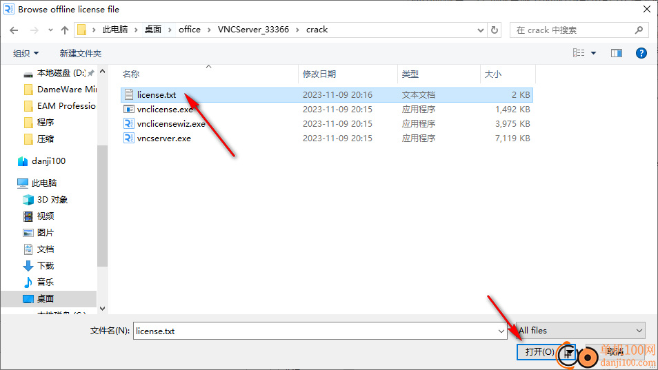 RealVNC Server完整版(远程控制)