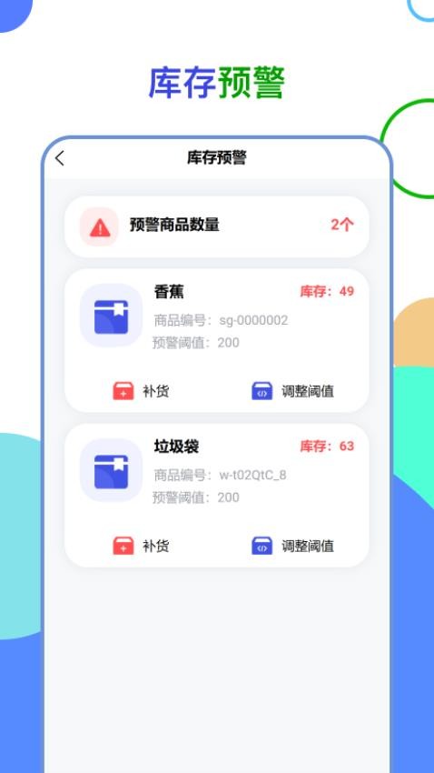 械础阁官网版v1.0.0(1)