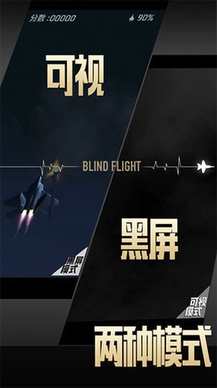 长空暗影游戏v1.1.0 3