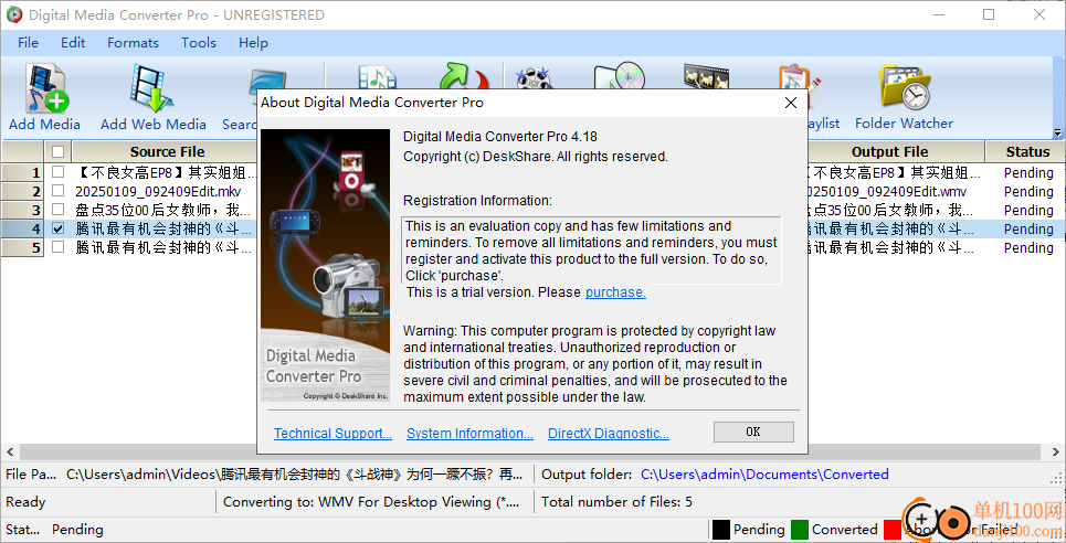 Digital Media Converter Pro(視頻轉換器)